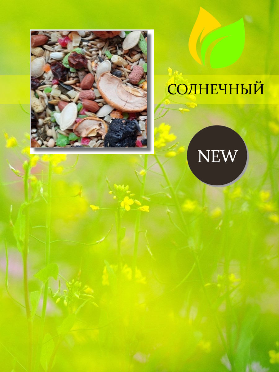 Корм для грызунов и попугаев 3 овощи фрукты цукаты орехи сухофрукты Магазин Солнечный корм Корм для грызунов и попугаев 3 (овощи, фрукты, цукаты, орехи, сухофрукты)